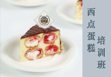 西點蛋糕綜合班
