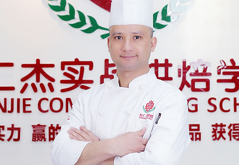 杜仁杰西點烘焙蛋糕培訓學校高級烘焙師瓦西*扎拉澤