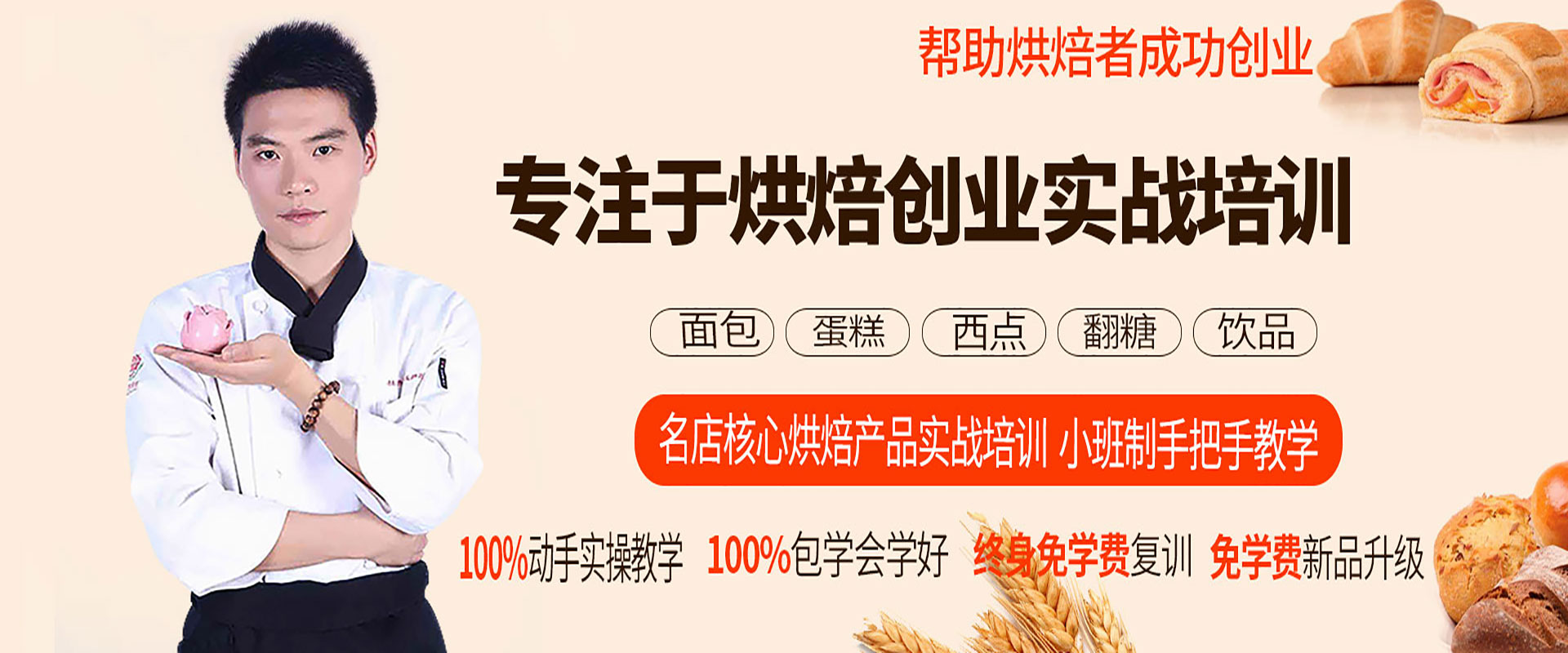 杭州蛋糕培訓(xùn)學(xué)校教你開家賺錢的蛋糕店